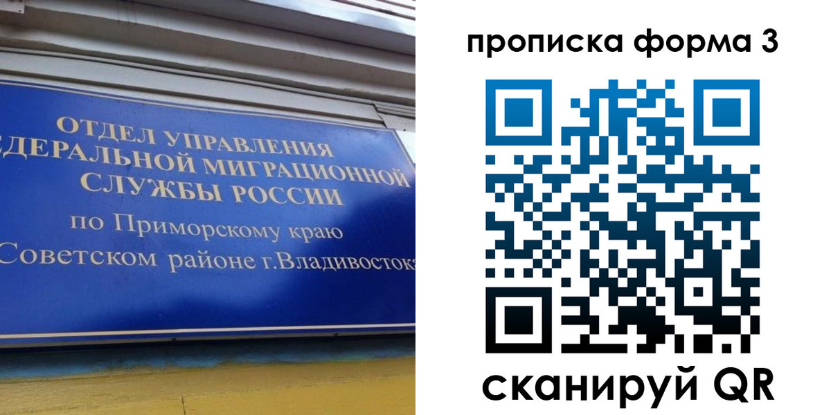 купить прописку в Микуни