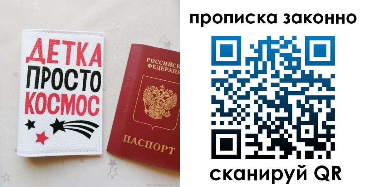 регистрация для дет. сада в Микуни